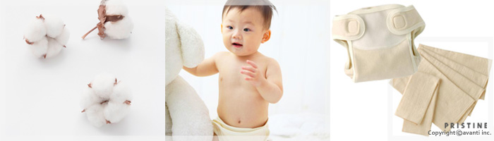 プリスティン ベビー用品 オーガニック・コットン製品 速攻発送