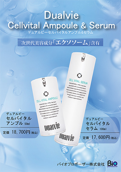 バイオプロポーザー株式会社｜おすすめ商品紹介｜ヒト羊水幹細胞培養液