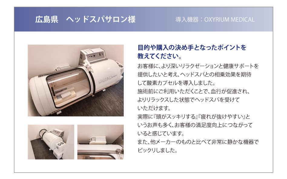 個人・その他 | 酸素カプセルpickup|酸素ルーム|酸素カプセル|おすすめ