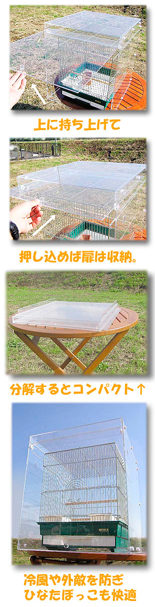 9992174【More Style】アクリルケージケースWIDE・折り畳み式扉ありM