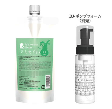 新品未使用品ベルジュバンスアミセドさん 2本とモイスチャークリーム