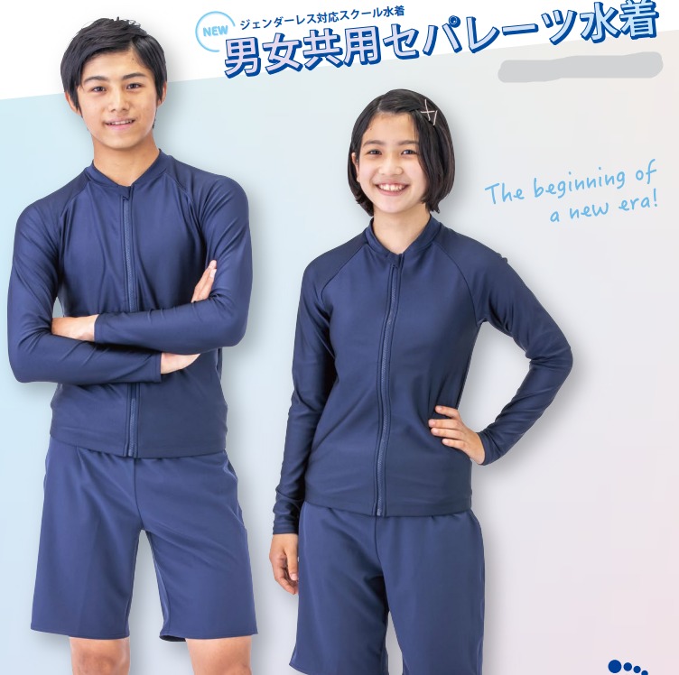 男女共用セパレーツ水着 東京都昭島市の祭用品・総合衣料アオキ｜祭