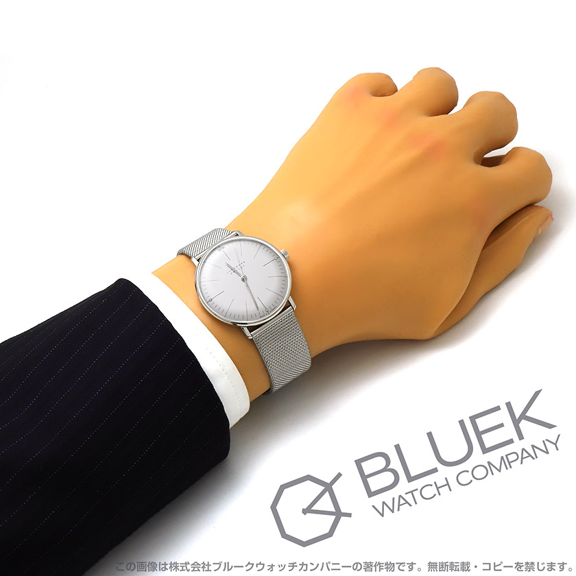 ユンハンス マックス・ビル ハンドワインド メンズ 027/3004.46