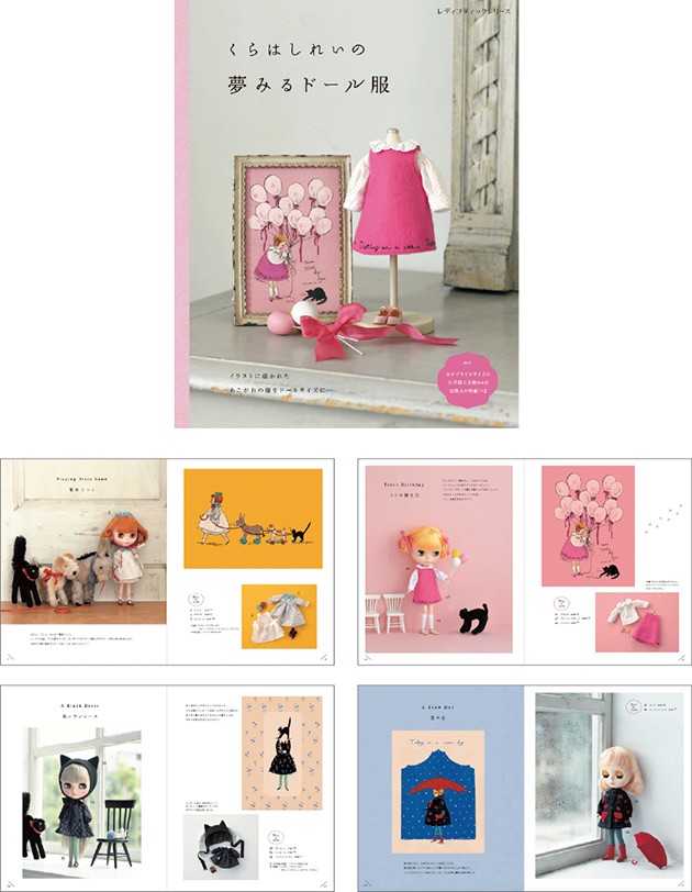 ブライス公式サイト | blythedoll.com