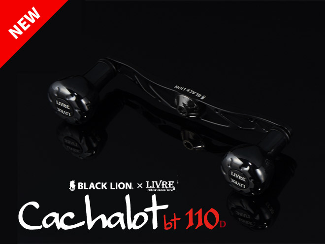 HANDLE | BLACKLION(ブラックライオン)公式サイト | エギング、ティッ