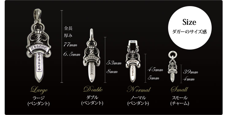 クロムハーツ BSフレア ダガーモチーフ特集 クロムハーツ Chrome