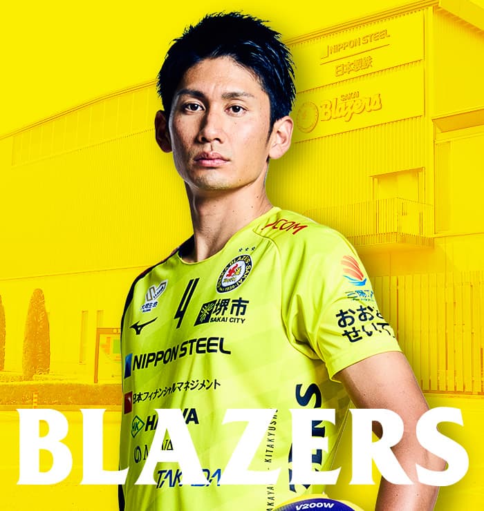 日本製鉄堺ブレイザーズ公式ページ(大阪、堺のバレーボールチーム)