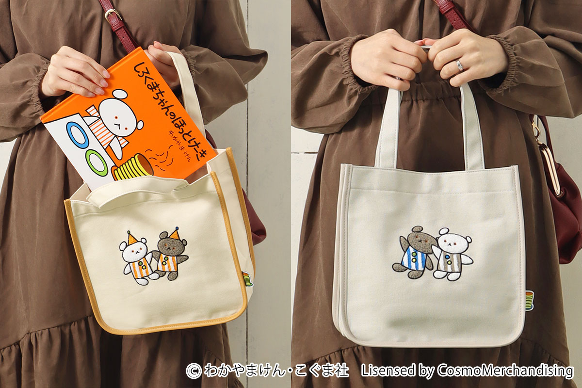 こぐまちゃん: ｜Bleu Bleuet（ブルーブルーエ）