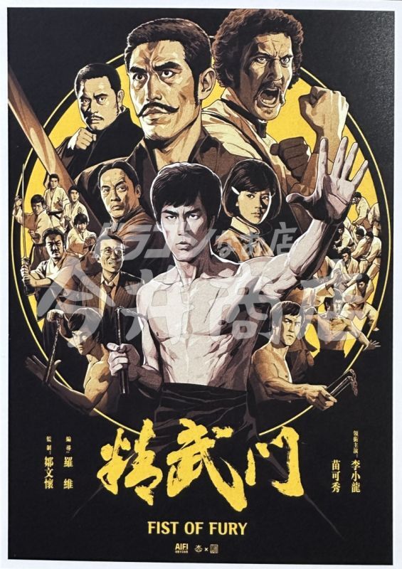 再入荷】ブルース・リーポストカードセット｜マニア向けグッズ｜その他