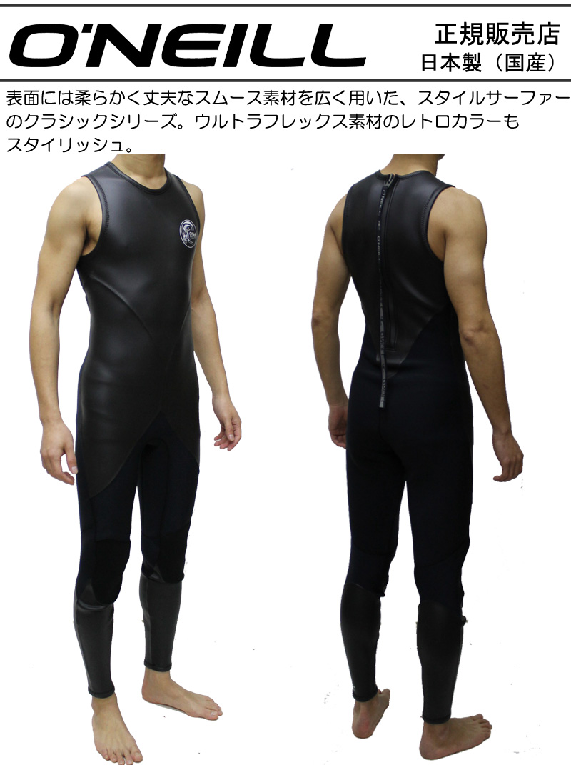 これからの時期に最適なウェットスーツ！ロングジョン・タッパー 初夏