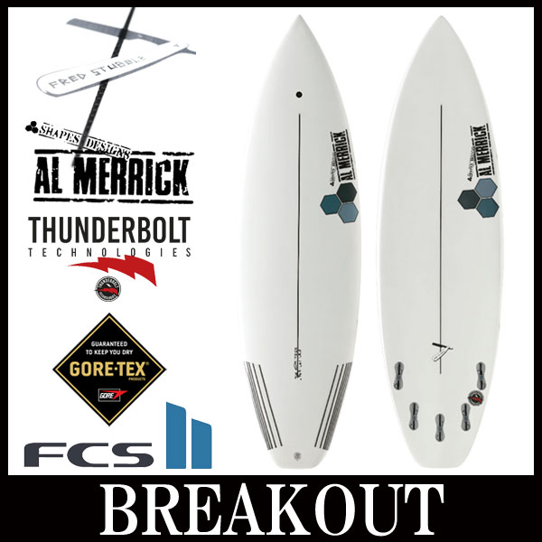 アルメリック サンダーボルトサーフボード ｜ ブレイクアウト