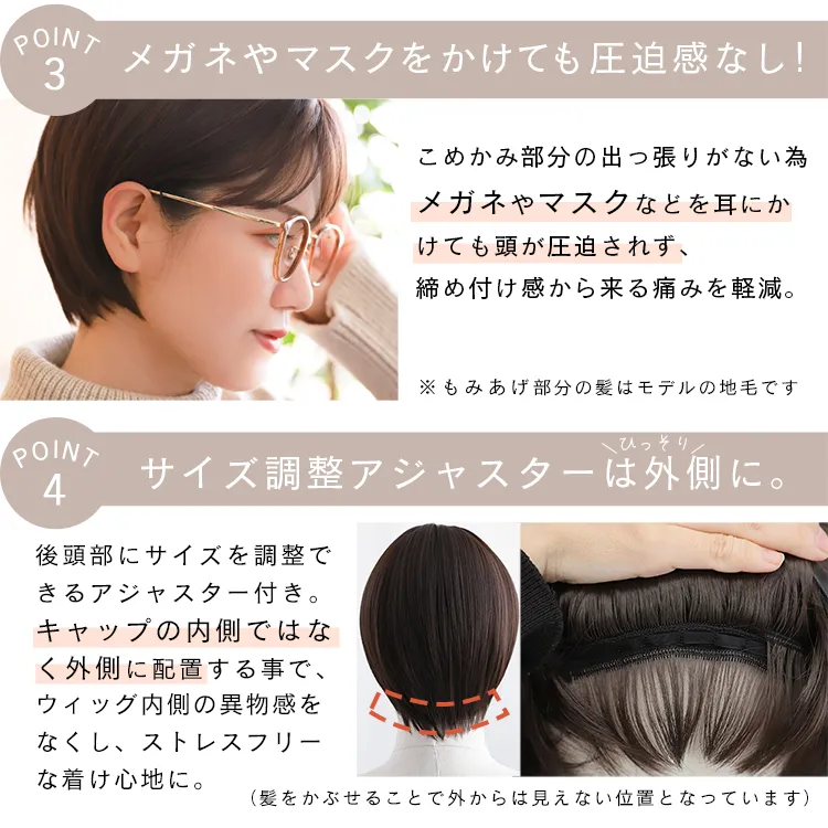 素肌ウィッグ【竹】ショート＆ボブ＆ミディアム 選べる3タイプ