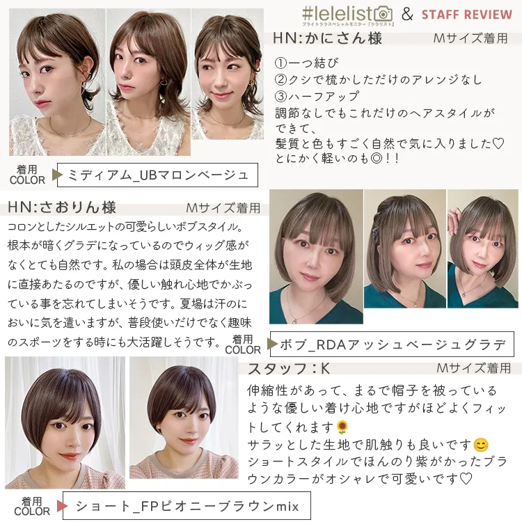 素肌ウィッグ【竹】ショート＆ボブ＆ミディアム 選べる3タイプ