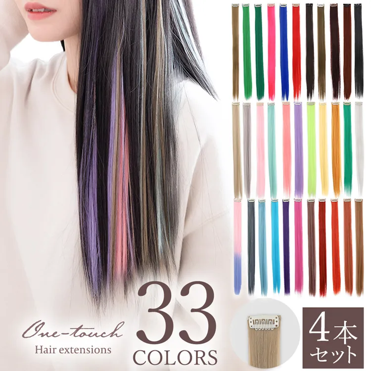 エクステ・襟足ウィッグ | ウィッグのことならブライトララ