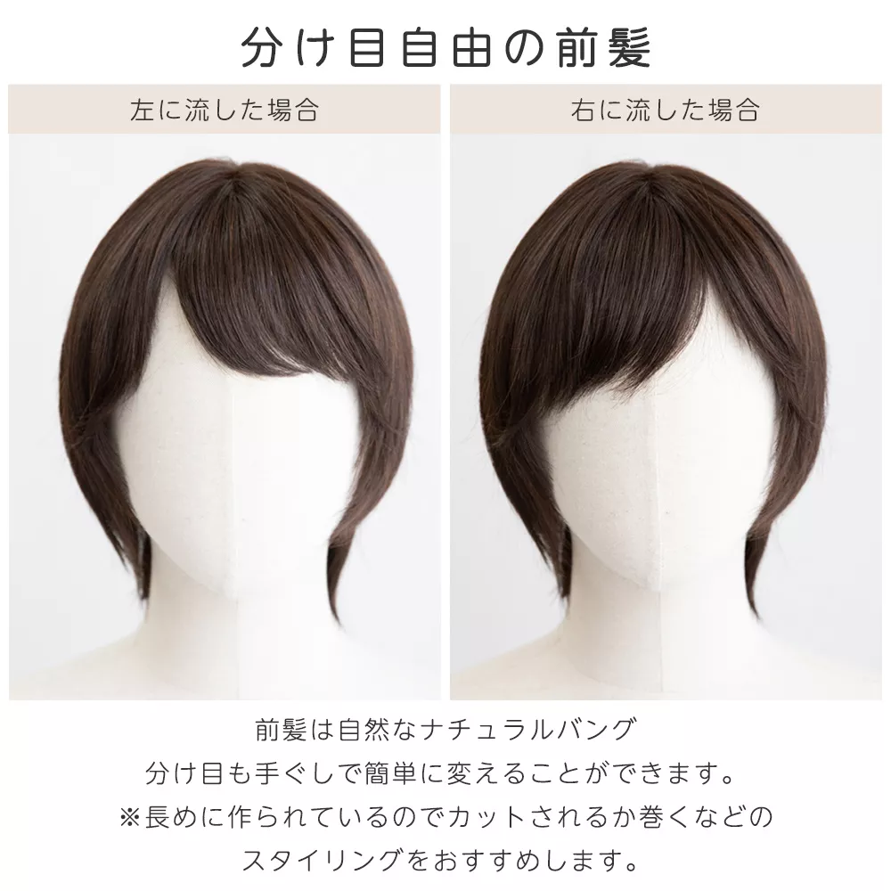 医療用ウィッグ 総手植え 人毛MIX エレガントショート｜ウィッグのこと
