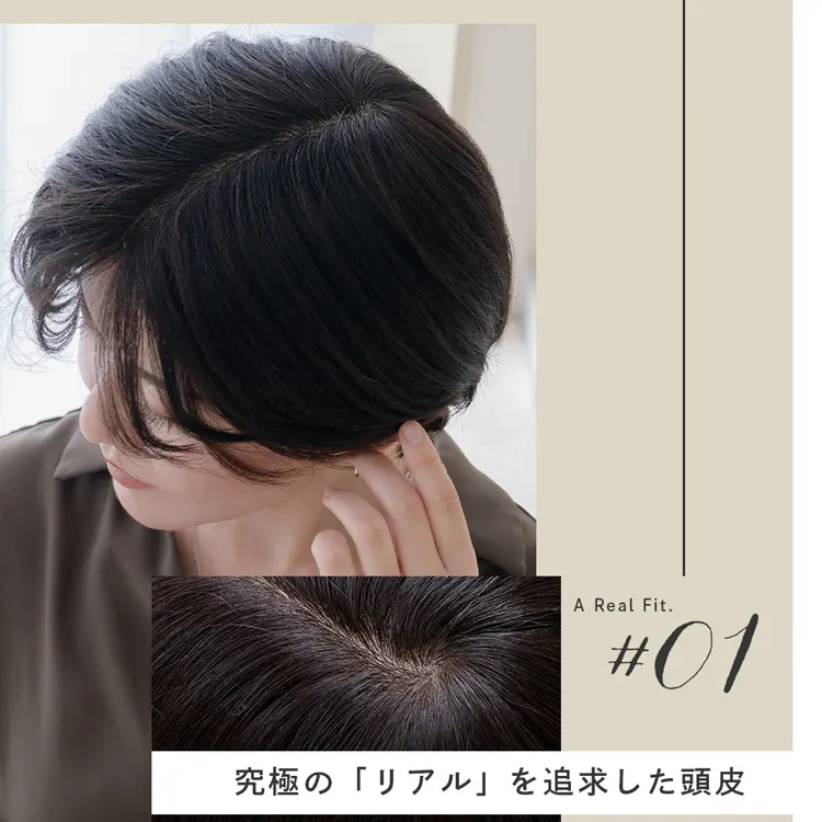 総手植え 最高級レミー人毛100% リアルフィットスキン トップ