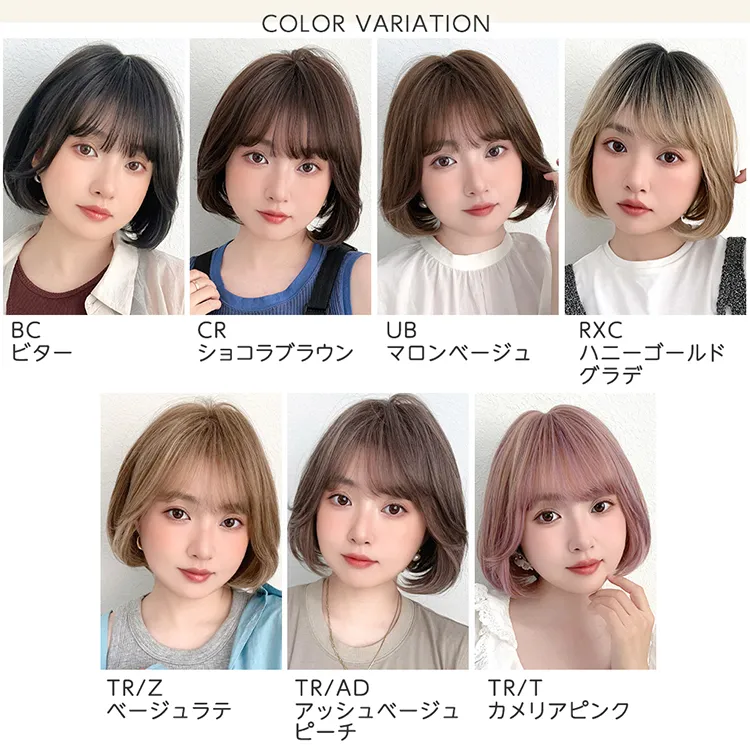 ミニョンボブ｜ウィッグのことならブライトララ