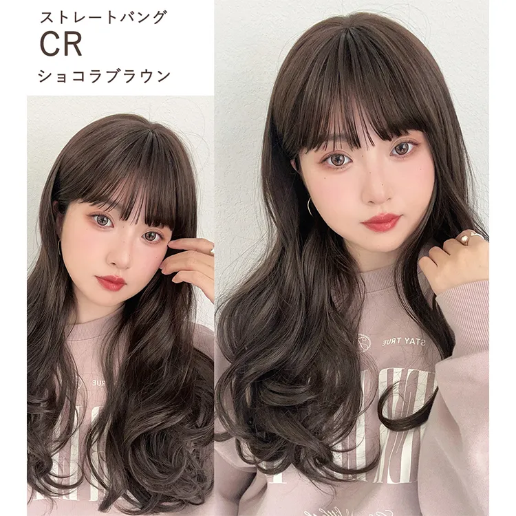 リラックスセミロング 2タイプ（ロングウィッグ）｜ウィッグのことなら