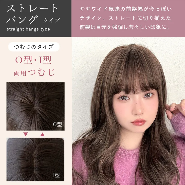 商品カタログ｜ウィッグのことならブライトララ