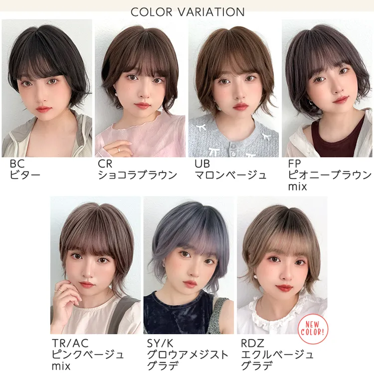 シフォンショート｜ウィッグのことならブライトララ