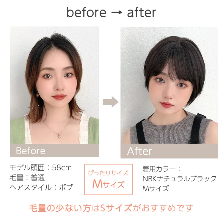 素肌ウィッグ 竹 人毛MIX 人毛50% エアリーサイドショート ｜ウィッグ