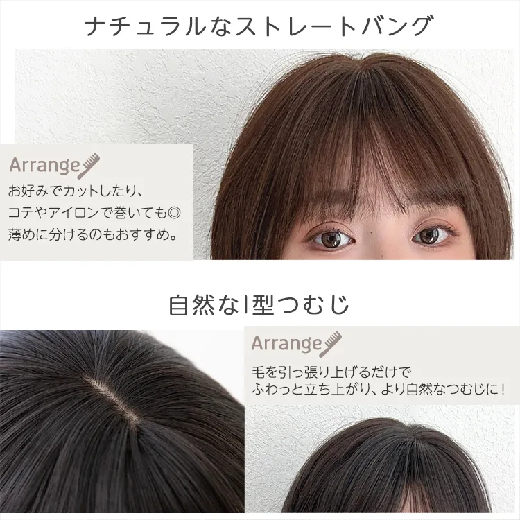 素肌ウィッグ 竹 人毛MIX 人毛50% エアリーサイドショート ｜ウィッグ
