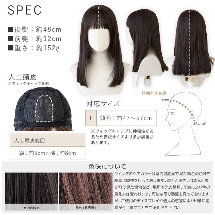スリークフラットロング｜ウィッグのことならブライトララ