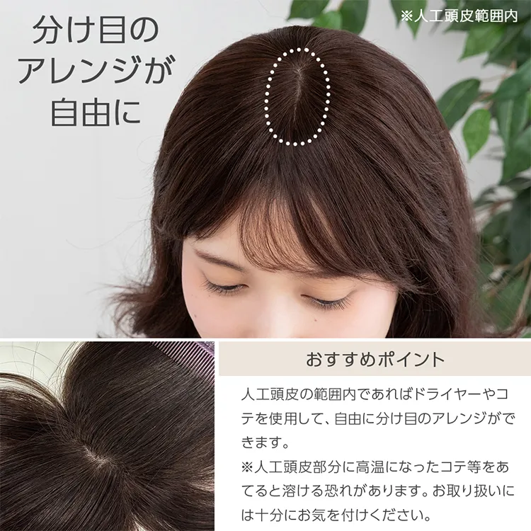 人毛100％ 総手植え エアリートップヘアピース （ポイント/医療用