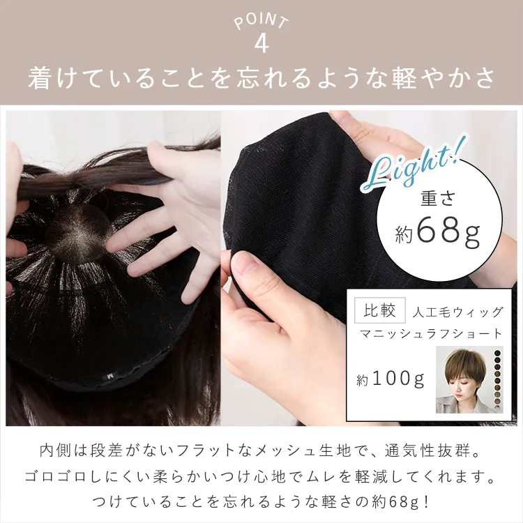 医療用ウィッグ 手植え 最高級人毛(レミー)100% フェミニンショート