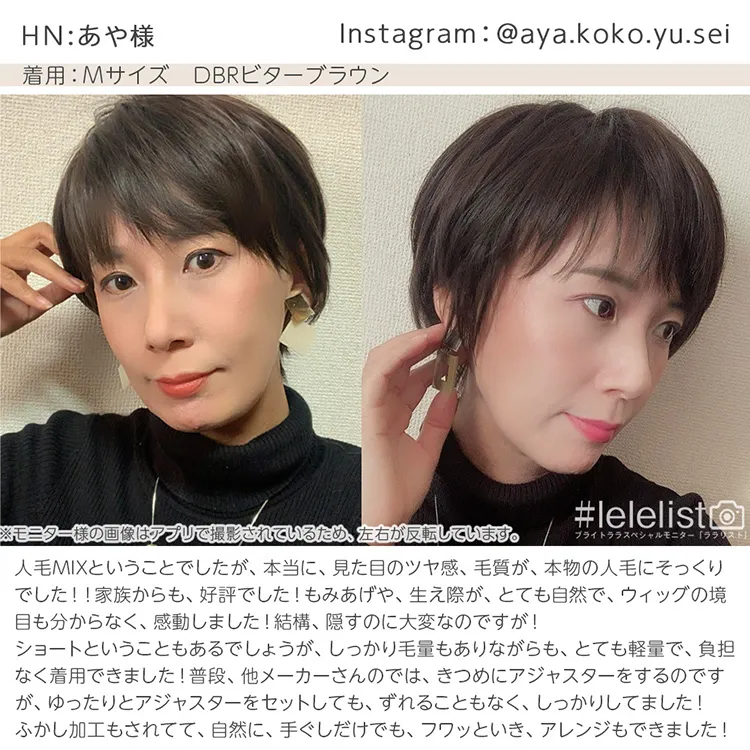 医療用ウィッグ 人毛MIX 人毛50% マニッシュラフショート｜ウィッグの