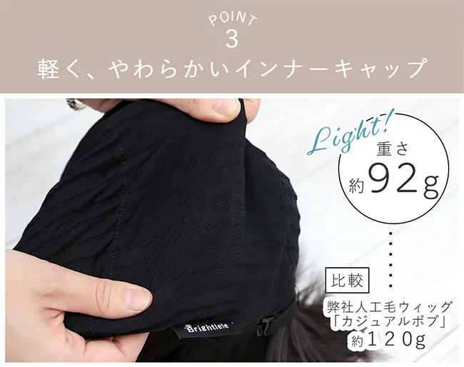 医療用ウィッグ 人毛MIX ルフレボブ｜ウィッグのことならブライトララ