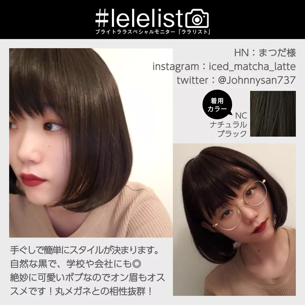 医療用ウィッグ ナチュラルボブディ｜ウィッグのことならブライトララ