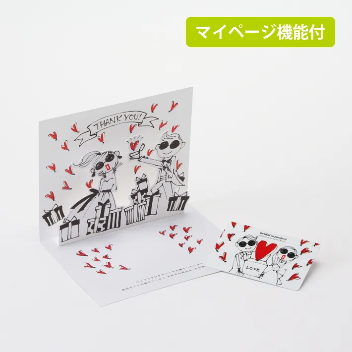 カード式】bipギフトカードplus 5000円(ゴールド)コース DAICHI MIURA