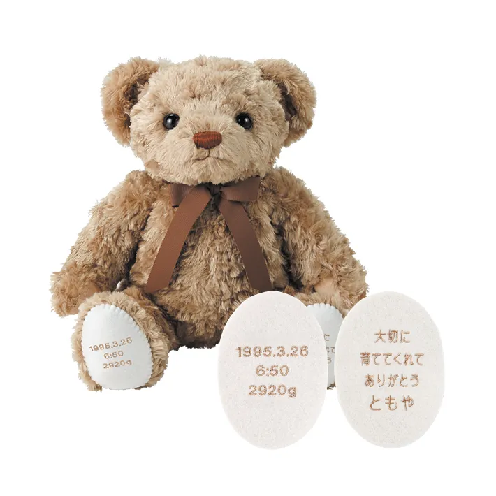固定文Aパターン】ハローネベア カフェブラウン(1体) ウェイトドール