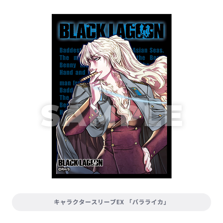 ブロッコリートレカアイテムくじEX「BLACK LAGOON」The 2nd Bullet
