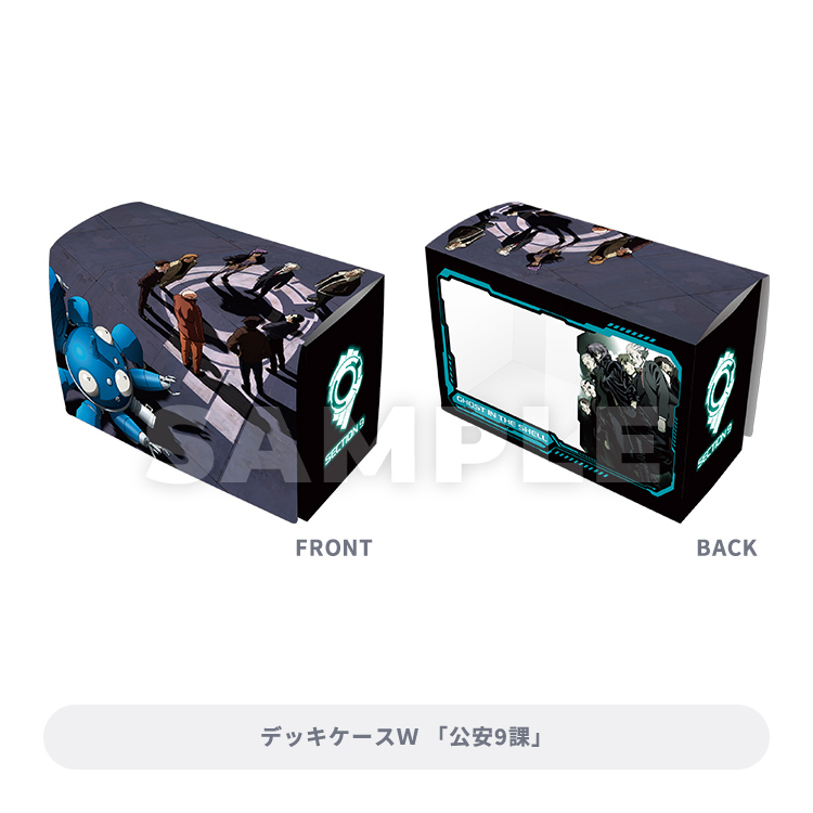 ブロッコリートレカアイテムくじEX「攻殻機動隊」｜ブロッコリートレカ