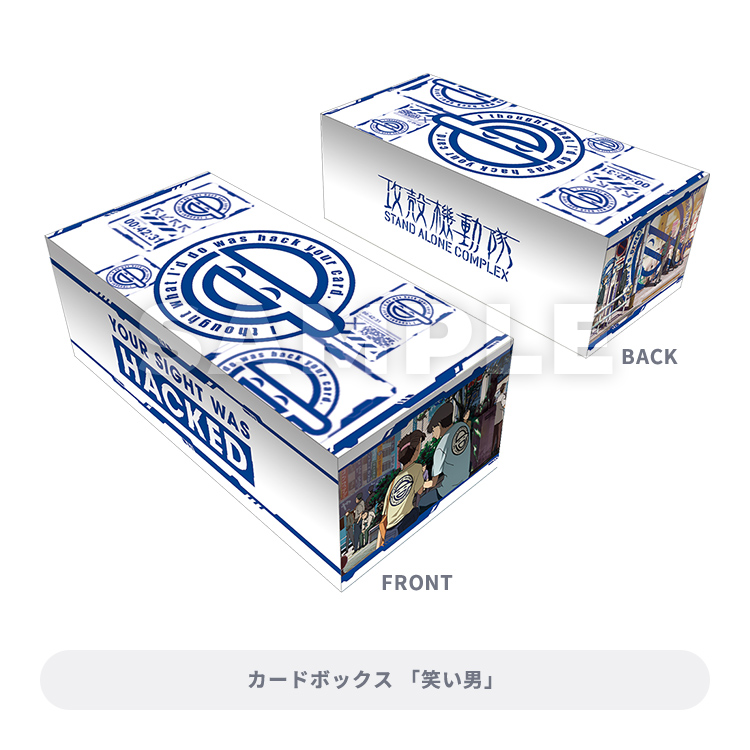 ブロッコリートレカアイテムくじEX「攻殻機動隊」｜ブロッコリートレカ