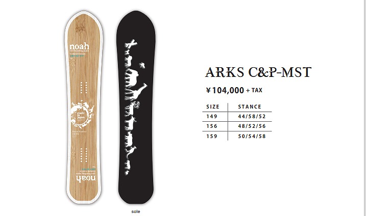 専用 ノアズアーク スノーボード 158 専用 ノアズアーク スノーボード