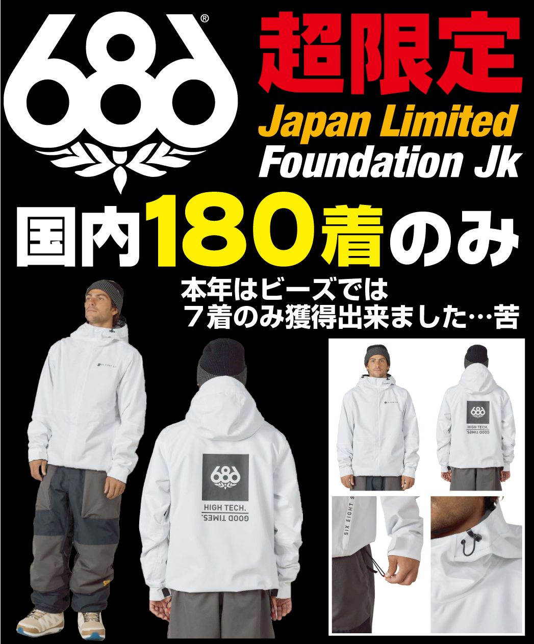 686 国内180着限定 Japan Limited!! | ビーズイースト b's east 町田の