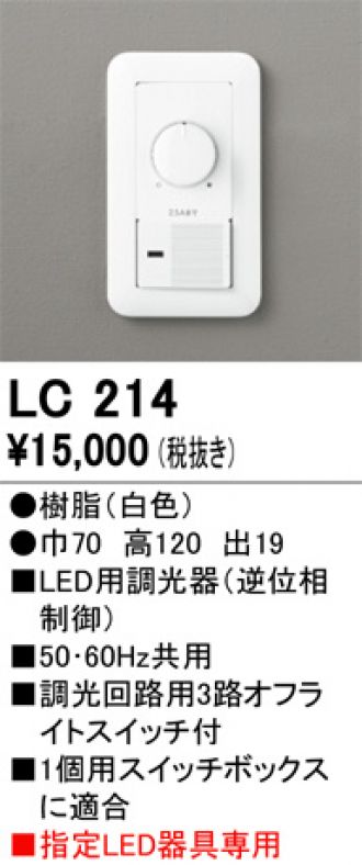 XS513121CR(オーデリック) 商品詳細 ～ 照明器具・換気扇他、電設資材