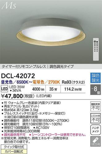 DAIKO(大光電機) 激安販売 照明のブライト ～ 商品一覧3ページ目