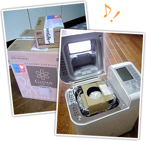 ライスブレッドクッカー「GOPAN（ゴパン）」体験レポート