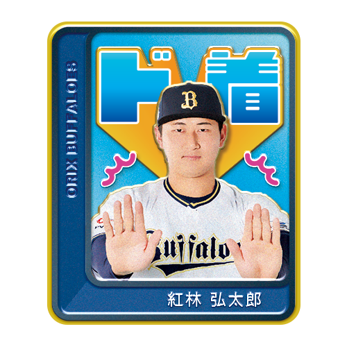 ファンクラブ｜オリックス・バファローズ