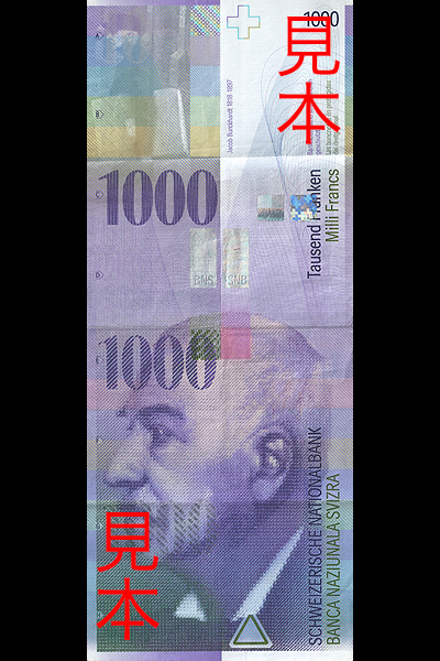 1000スイスフラン券(1998年発行) < スイス < 海外通貨 < 文鉄・お札と