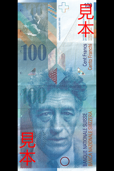 100スイスフラン券(1998年発行) < スイス < 海外通貨 < 文鉄・お札と