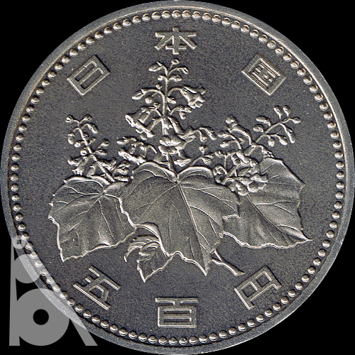 500円白銅貨(1982年発行) < 貨幣 < 文鉄・お札とコインの資料館