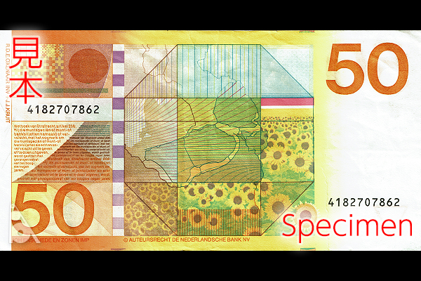 50ギルダー券(1982年発行) < オランダ < 海外通貨 < 文鉄・お札と