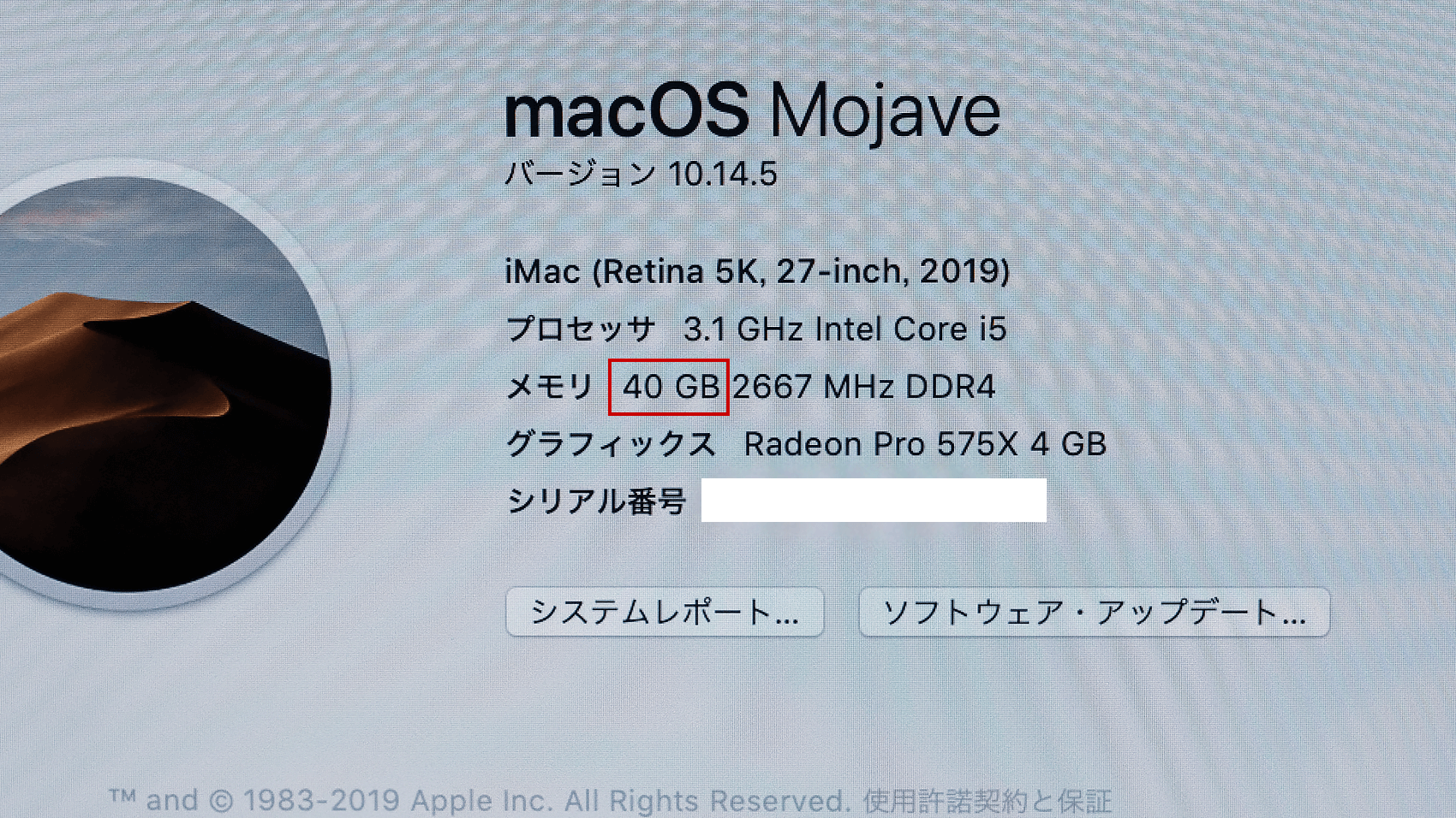 意外と簡単なiMac2019のメモリ増設方法。8GBから40GBにしてみた