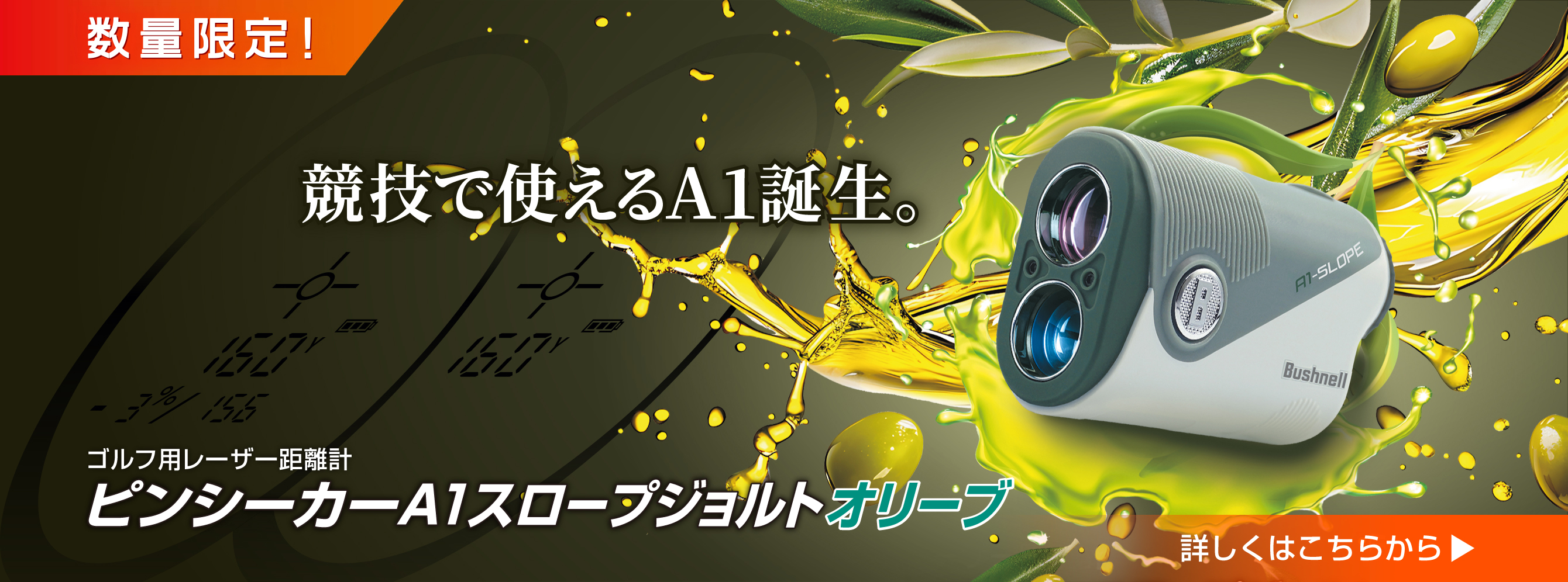 Bushnellgolf 公式サイト｜ブッシュネルゴルフ