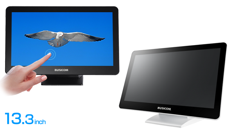 13.3インチ TFTタッチモニター「BC-SD13T」| 株式会社ビジコム
